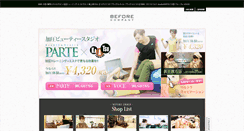 Desktop Screenshot of before.co.jp