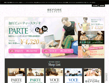 Tablet Screenshot of before.co.jp